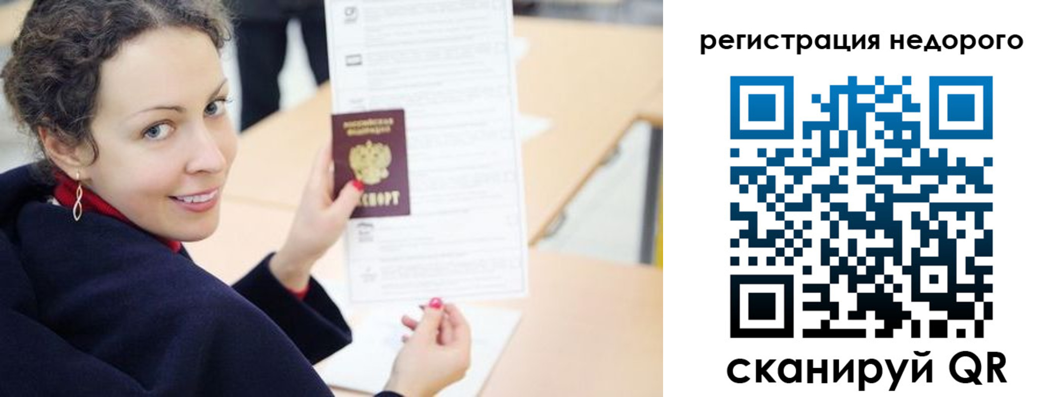 временная регистрация в квартире в Касли