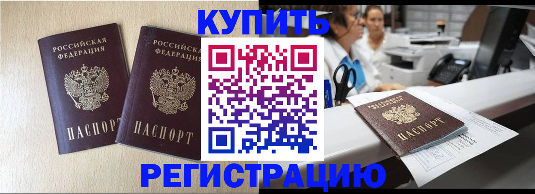 временная регистрация 2025 в Касли