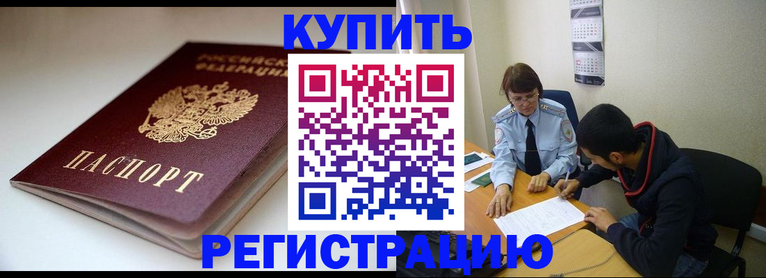 прописка 2025 в Касли