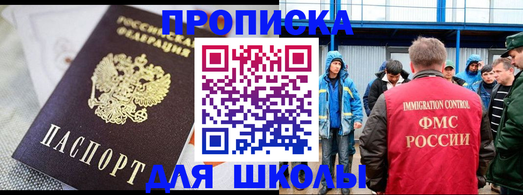 прописка от собственника в Касли