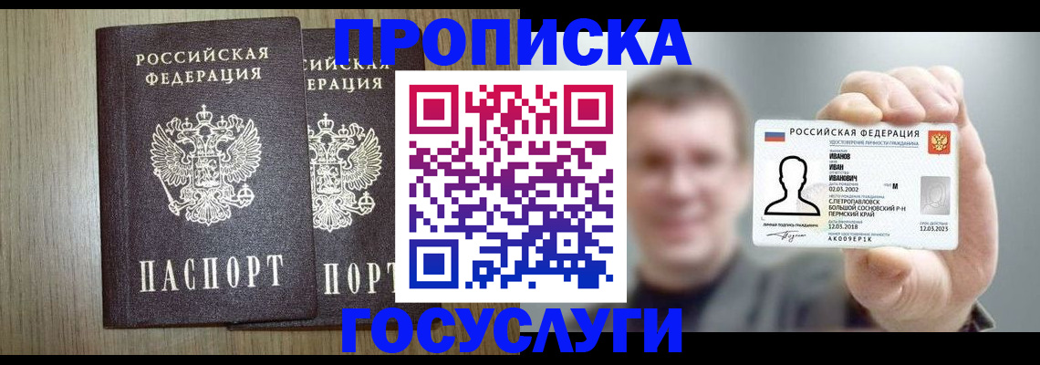 прописка поиск в Касли